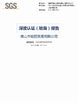 China BOLI CERAMICS CO.,LTD. zertifizierungen